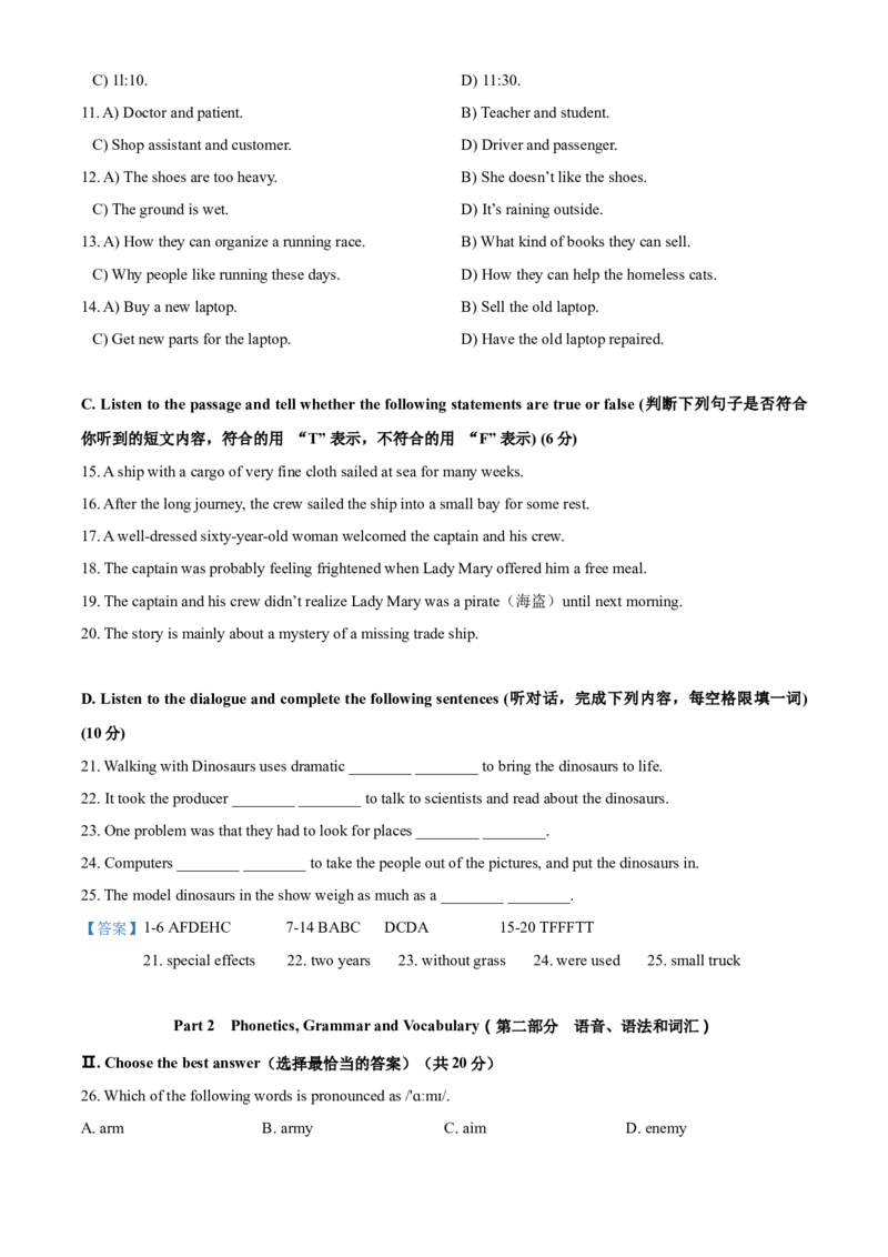 上海市静安区2020-2021学年九年级上学期期末（一模）英语试题（解析版）_0122026上海中考一模二模真题试卷_2025-2012年_3.上海中考英语一模二模（12-24）_一模