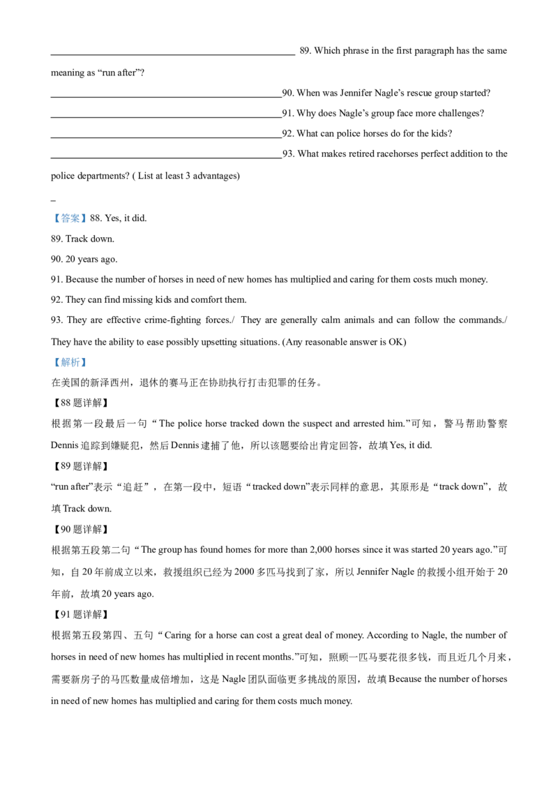 上海市静安区2020-2021学年九年级上学期期末（一模）英语试题（解析版）_0122026上海中考一模二模真题试卷_2025-2012年_3.上海中考英语一模二模（12-24）_一模