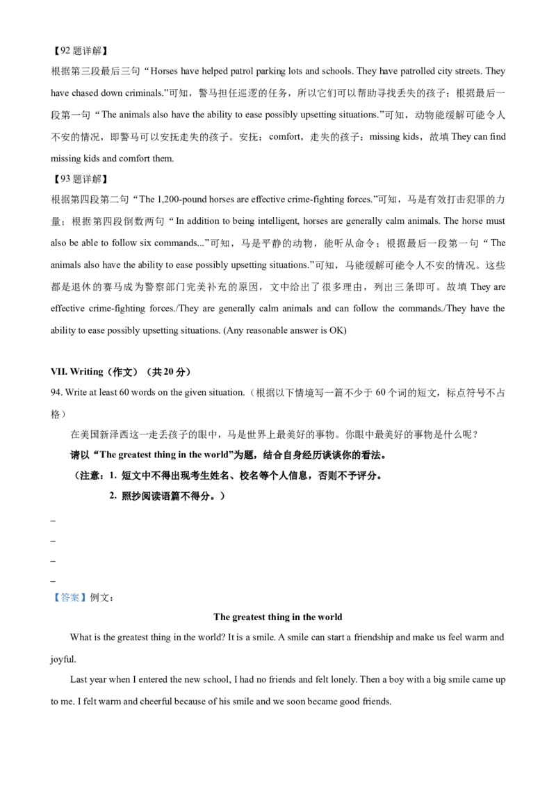 上海市静安区2020-2021学年九年级上学期期末（一模）英语试题（解析版）_0122026上海中考一模二模真题试卷_2025-2012年_3.上海中考英语一模二模（12-24）_一模