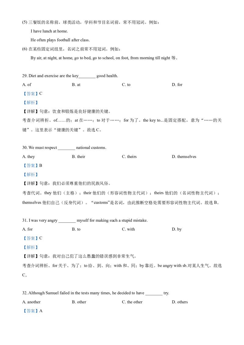 上海市静安区2020-2021学年九年级上学期期末（一模）英语试题（解析版）_0122026上海中考一模二模真题试卷_2025-2012年_3.上海中考英语一模二模（12-24）_一模