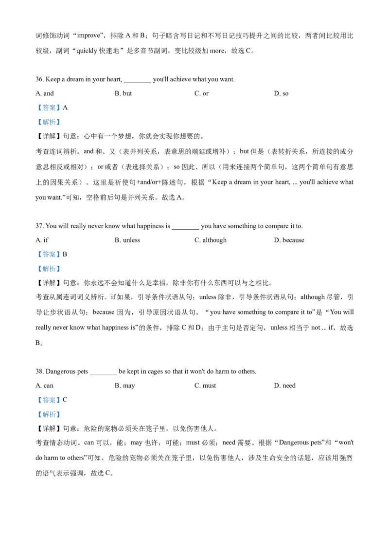 上海市静安区2020-2021学年九年级上学期期末（一模）英语试题（解析版）_0122026上海中考一模二模真题试卷_2025-2012年_3.上海中考英语一模二模（12-24）_一模