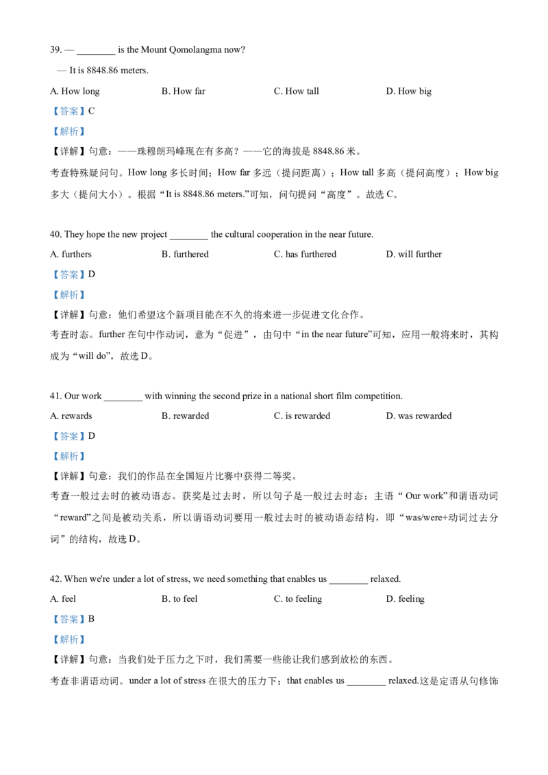 上海市静安区2020-2021学年九年级上学期期末（一模）英语试题（解析版）_0122026上海中考一模二模真题试卷_2025-2012年_3.上海中考英语一模二模（12-24）_一模