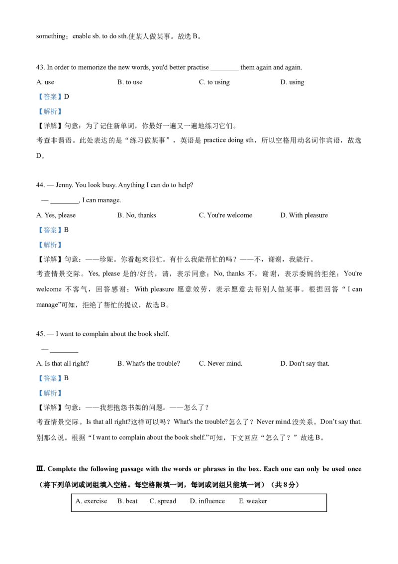 上海市静安区2020-2021学年九年级上学期期末（一模）英语试题（解析版）_0122026上海中考一模二模真题试卷_2025-2012年_3.上海中考英语一模二模（12-24）_一模