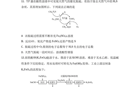 四川省南充市嘉陵第一中学2025-2026学年高一上学期第二次月考化学试题（含答案）_2025年11月高一试卷_251101四川省南充市嘉陵第一中学2025-2026学年高一上学期第二次月考（全）