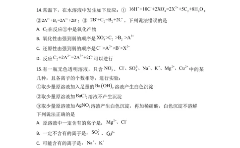 四川省南充市嘉陵第一中学2025-2026学年高一上学期第二次月考化学试题（含答案）_2025年11月高一试卷_251101四川省南充市嘉陵第一中学2025-2026学年高一上学期第二次月考（全）