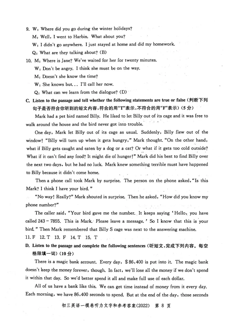 《领先一步》2022上海中考英语一模试卷-参考答案_0122026上海中考一模二模真题试卷_2025-2012年_3.上海中考英语一模二模（12-24）_一模_2022年上海市中考英语一模试卷（14区，听力全）