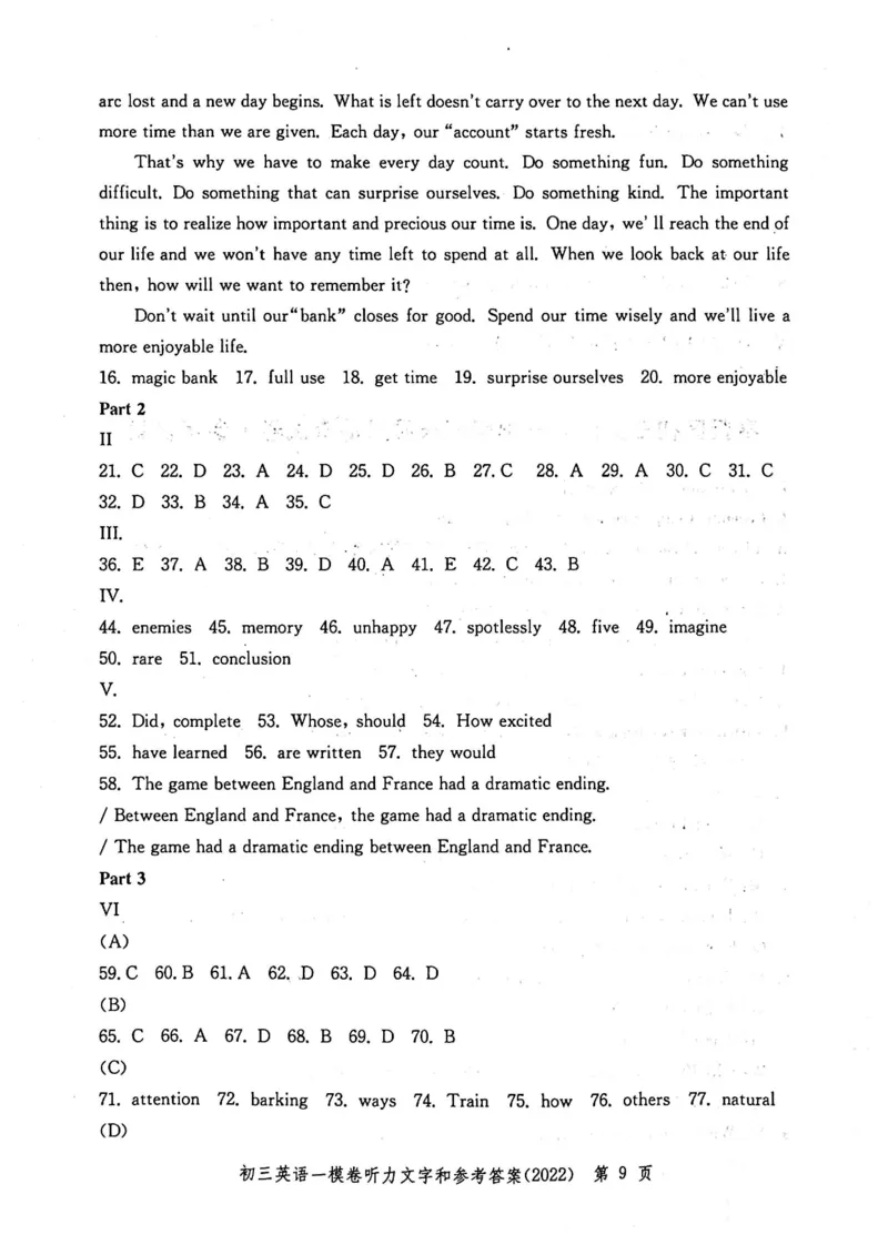 《领先一步》2022上海中考英语一模试卷-参考答案_0122026上海中考一模二模真题试卷_2025-2012年_3.上海中考英语一模二模（12-24）_一模_2022年上海市中考英语一模试卷（14区，听力全）