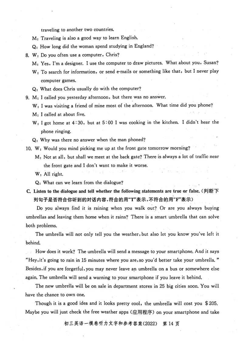 《领先一步》2022上海中考英语一模试卷-参考答案_0122026上海中考一模二模真题试卷_2025-2012年_3.上海中考英语一模二模（12-24）_一模_2022年上海市中考英语一模试卷（14区，听力全）