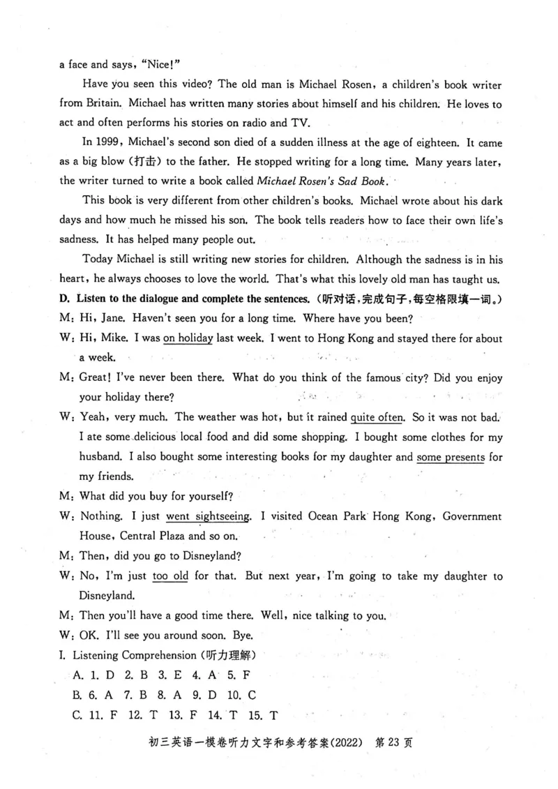 《领先一步》2022上海中考英语一模试卷-参考答案_0122026上海中考一模二模真题试卷_2025-2012年_3.上海中考英语一模二模（12-24）_一模_2022年上海市中考英语一模试卷（14区，听力全）