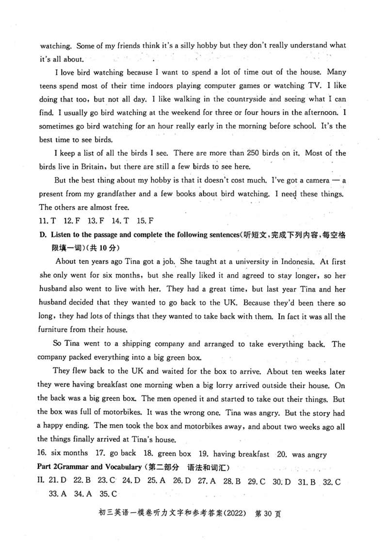 《领先一步》2022上海中考英语一模试卷-参考答案_0122026上海中考一模二模真题试卷_2025-2012年_3.上海中考英语一模二模（12-24）_一模_2022年上海市中考英语一模试卷（14区，听力全）