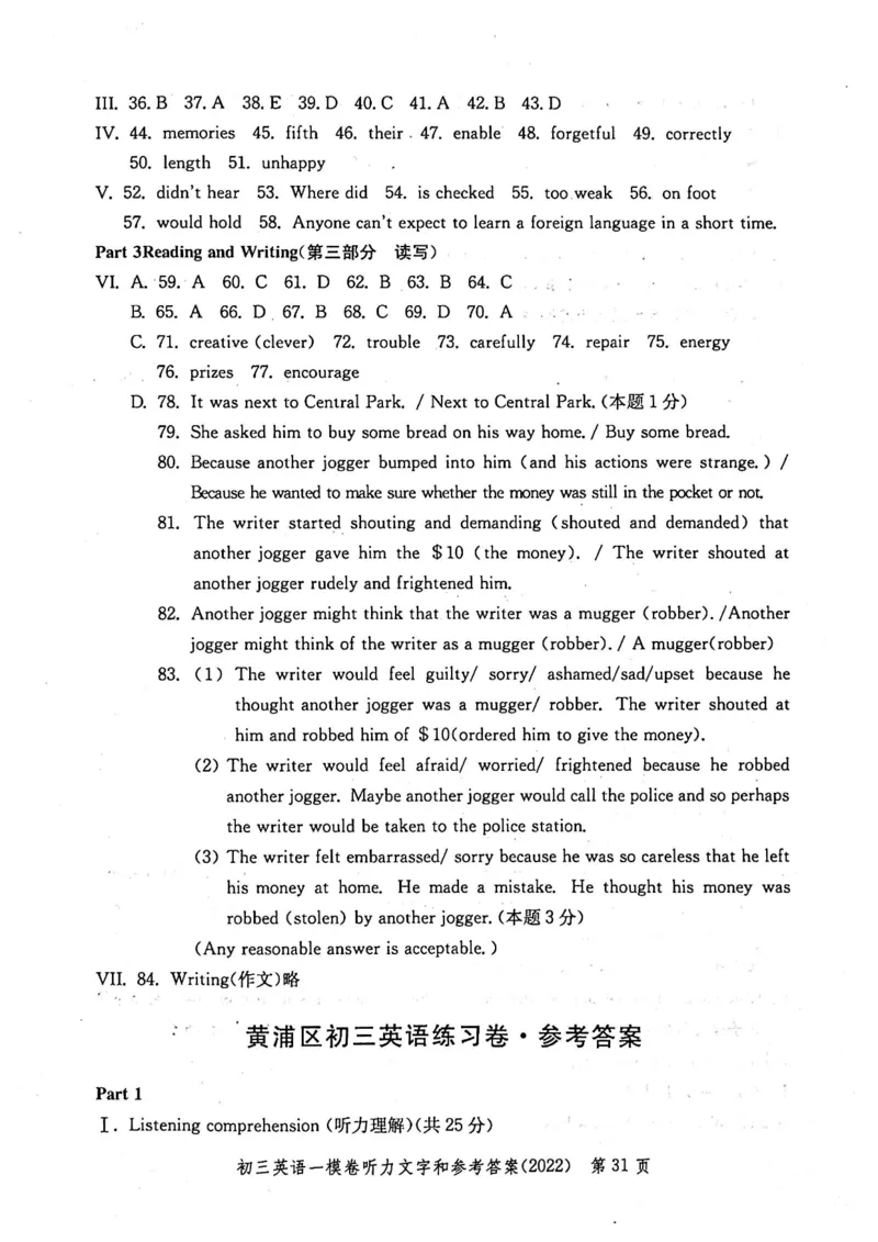 《领先一步》2022上海中考英语一模试卷-参考答案_0122026上海中考一模二模真题试卷_2025-2012年_3.上海中考英语一模二模（12-24）_一模_2022年上海市中考英语一模试卷（14区，听力全）