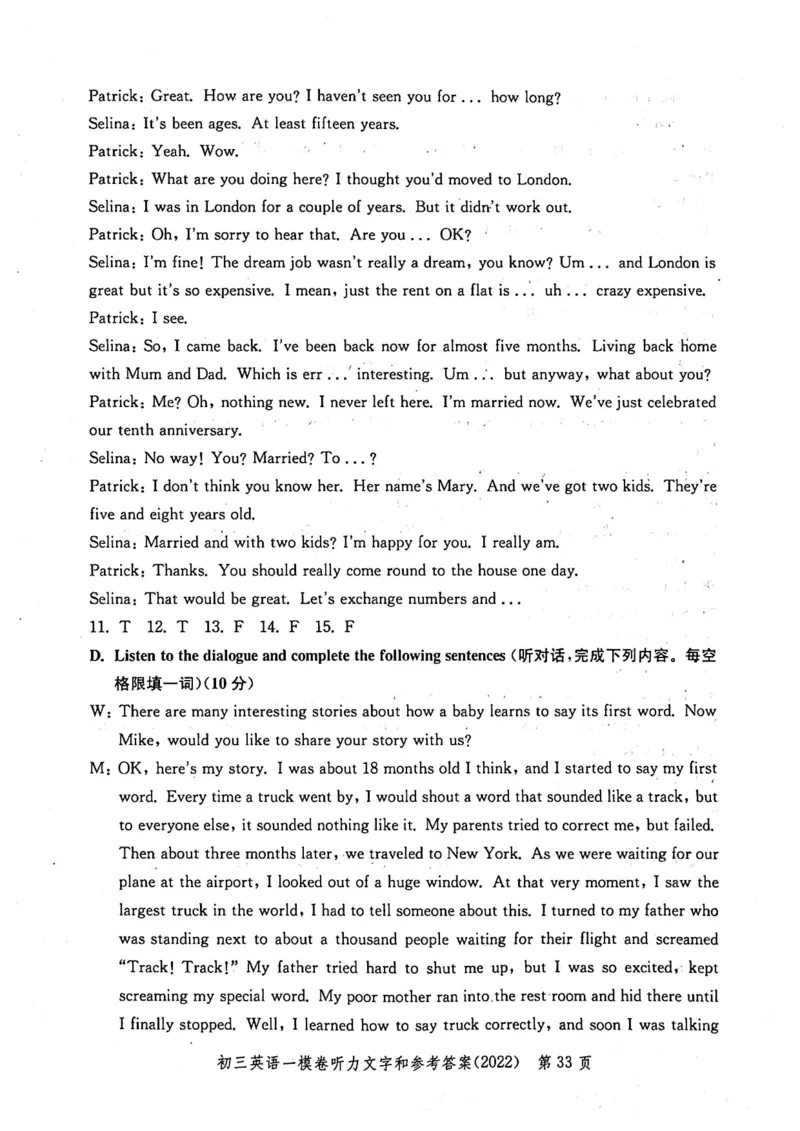 《领先一步》2022上海中考英语一模试卷-参考答案_0122026上海中考一模二模真题试卷_2025-2012年_3.上海中考英语一模二模（12-24）_一模_2022年上海市中考英语一模试卷（14区，听力全）