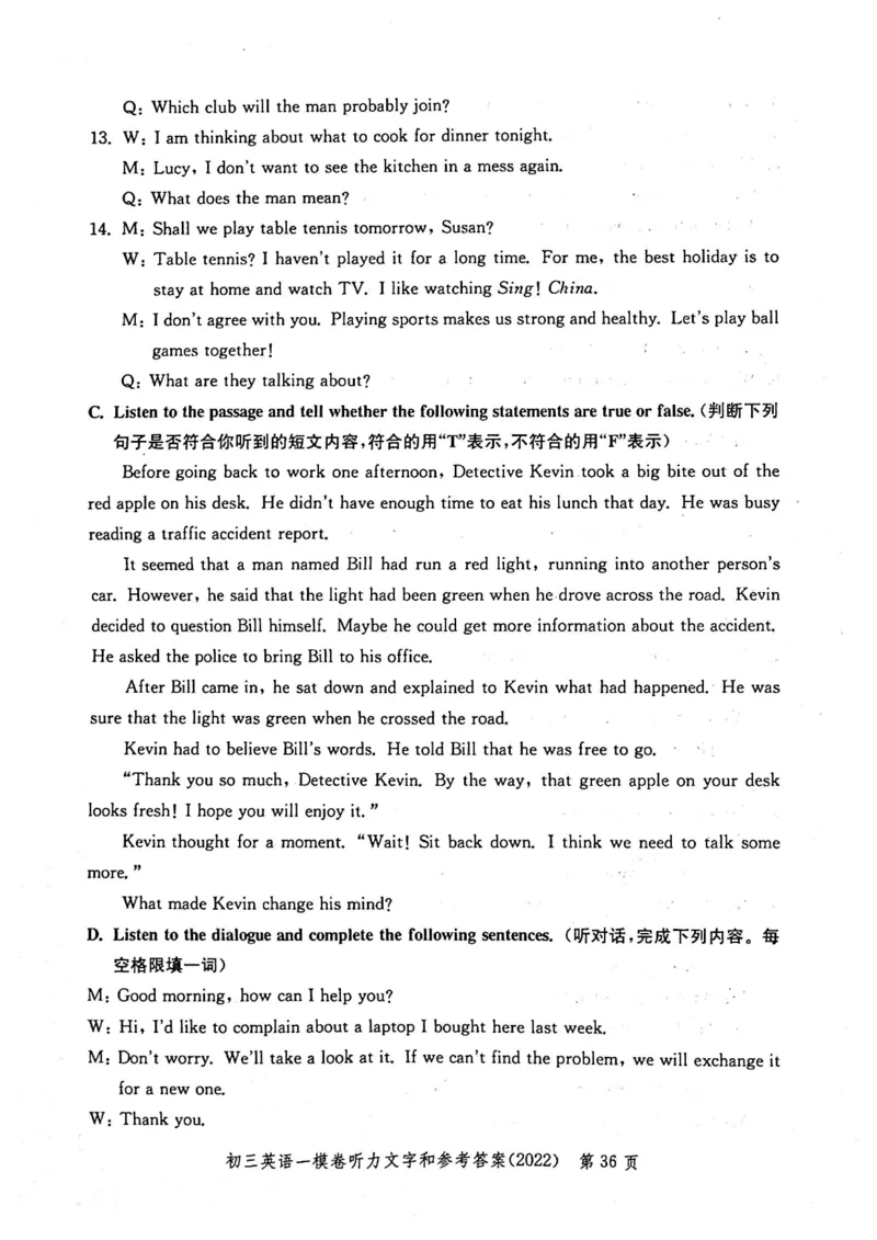 《领先一步》2022上海中考英语一模试卷-参考答案_0122026上海中考一模二模真题试卷_2025-2012年_3.上海中考英语一模二模（12-24）_一模_2022年上海市中考英语一模试卷（14区，听力全）