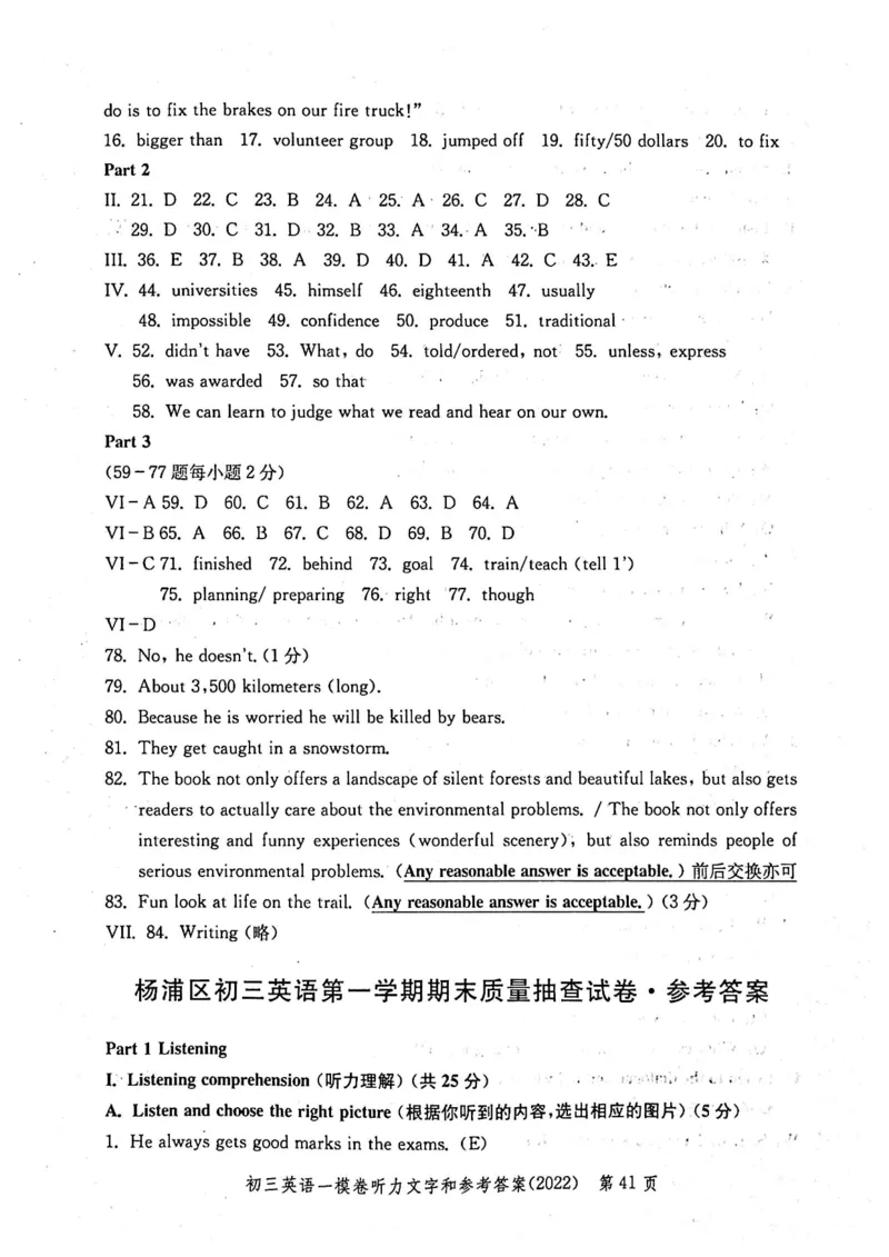 《领先一步》2022上海中考英语一模试卷-参考答案_0122026上海中考一模二模真题试卷_2025-2012年_3.上海中考英语一模二模（12-24）_一模_2022年上海市中考英语一模试卷（14区，听力全）