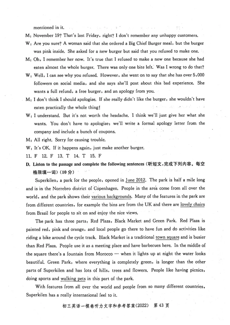 《领先一步》2022上海中考英语一模试卷-参考答案_0122026上海中考一模二模真题试卷_2025-2012年_3.上海中考英语一模二模（12-24）_一模_2022年上海市中考英语一模试卷（14区，听力全）