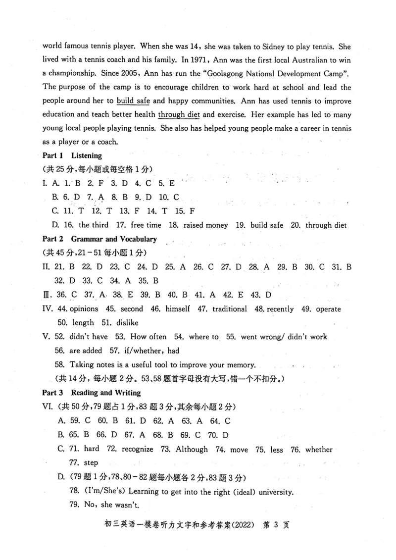 《领先一步》2022上海中考英语一模试卷-参考答案_0122026上海中考一模二模真题试卷_2025-2012年_3.上海中考英语一模二模（12-24）_一模_2022年上海市中考英语一模试卷（14区，听力全）
