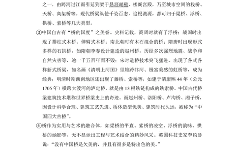 上海市奉贤区2018届九年级上学期期末（一模）质量监控语文试题及答案（PDF解析版）_0122026上海中考一模二模真题试卷_2025-2012年_1.上海中考语文一模二模（14-24）_一模_赠PDF版