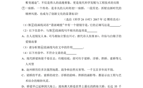 上海市奉贤区2018届九年级上学期期末（一模）质量监控语文试题及答案（PDF解析版）_0122026上海中考一模二模真题试卷_2025-2012年_1.上海中考语文一模二模（14-24）_一模_赠PDF版
