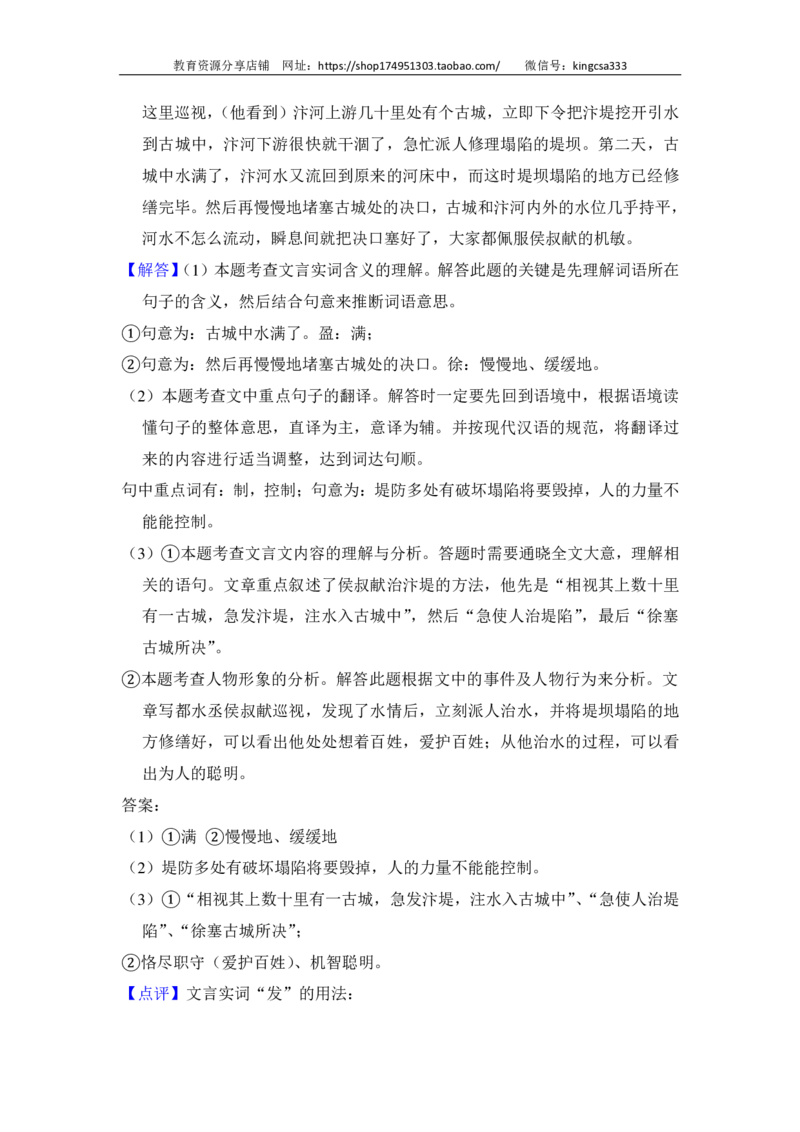 上海市奉贤区2018届九年级上学期期末（一模）质量监控语文试题及答案（PDF解析版）_0122026上海中考一模二模真题试卷_2025-2012年_1.上海中考语文一模二模（14-24）_一模_赠PDF版