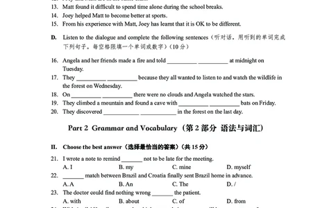 2023年上海市杨浦区中考一模英语试题_0122026上海中考一模二模真题试卷_2025-2012年_3.上海中考英语一模二模（12-24）_一模_2023年上海市中考英语一模试卷（16区听力全）