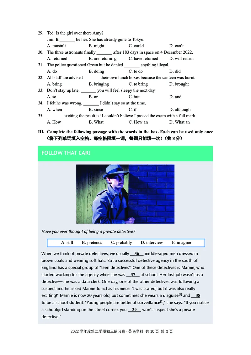 2023年上海市杨浦区中考一模英语试题_0122026上海中考一模二模真题试卷_2025-2012年_3.上海中考英语一模二模（12-24）_一模_2023年上海市中考英语一模试卷（16区听力全）