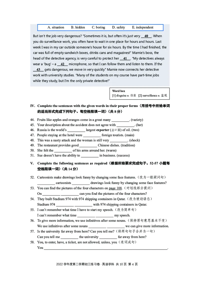 2023年上海市杨浦区中考一模英语试题_0122026上海中考一模二模真题试卷_2025-2012年_3.上海中考英语一模二模（12-24）_一模_2023年上海市中考英语一模试卷（16区听力全）