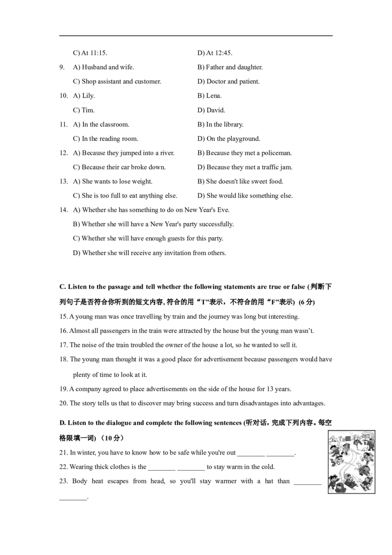 上海市金山区2018届九年级4月质量调研（二模）英语试题及答案（word版）_0122026上海中考一模二模真题试卷_2025-2012年_3.上海中考英语一模二模（12-24）_二模（12年无音频）