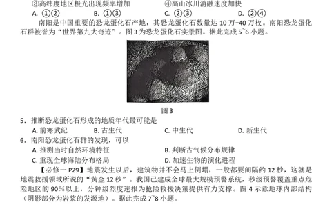 地理_2025年11月高一试卷_251121河南省南阳市2025-2026学年高一上学期11月期中质量评估_河南省南阳市2025-2026学年高一上学期11月期中地理试题含答案