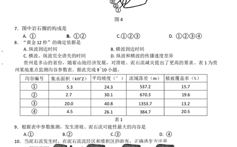 地理_2025年11月高一试卷_251121河南省南阳市2025-2026学年高一上学期11月期中质量评估_河南省南阳市2025-2026学年高一上学期11月期中地理试题含答案