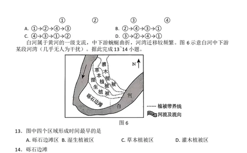 地理_2025年11月高一试卷_251121河南省南阳市2025-2026学年高一上学期11月期中质量评估_河南省南阳市2025-2026学年高一上学期11月期中地理试题含答案