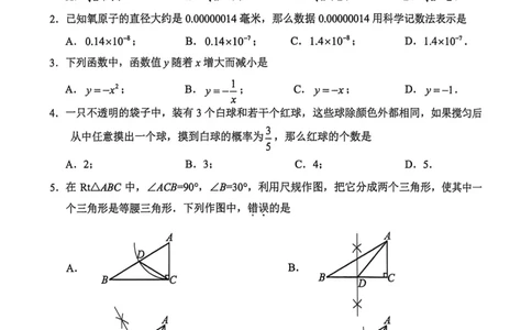 2026届虹口区初三二模数学试卷_0122026上海中考一模二模真题试卷_2026上海二模更新中1_虹口