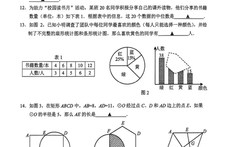 2026届虹口区初三二模数学试卷_0122026上海中考一模二模真题试卷_2026上海二模更新中1_虹口