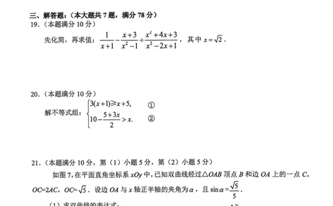 2026届虹口区初三二模数学试卷_0122026上海中考一模二模真题试卷_2026上海二模更新中1_虹口