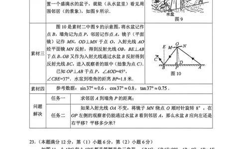 2026届虹口区初三二模数学试卷_0122026上海中考一模二模真题试卷_2026上海二模更新中1_虹口