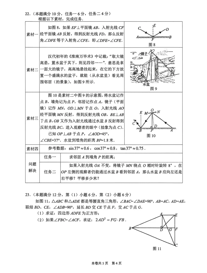 2026届虹口区初三二模数学试卷_0122026上海中考一模二模真题试卷_2026上海二模更新中1_虹口