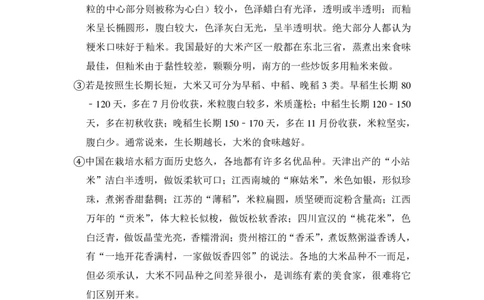 上海市静安、青浦区2014届九年级上学期期末（一模）质量监控语文试题及答案（PDF解析版）_0122026上海中考一模二模真题试卷_2025-2012年_1.上海中考语文一模二模（14-24）_一模