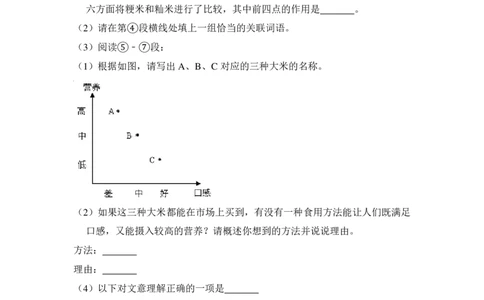 上海市静安、青浦区2014届九年级上学期期末（一模）质量监控语文试题及答案（PDF解析版）_0122026上海中考一模二模真题试卷_2025-2012年_1.上海中考语文一模二模（14-24）_一模