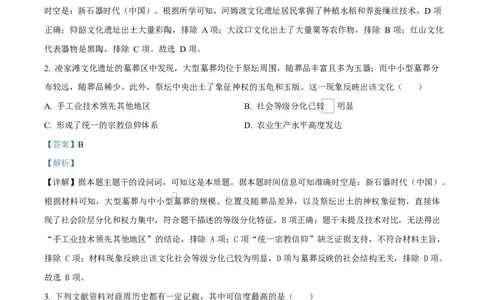 四川省遂宁市蓬溪中学2025-2026学年高一上学期第一次月考历史试题Word版含解析_2025年10月高一试卷_251030四川省遂宁市蓬溪中学2025-2026学年高一上学期10月月考