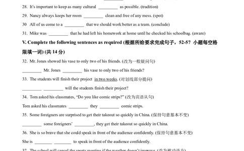 2025年上海市青浦区中考一模英语试题（原卷版）_0122026上海中考一模二模真题试卷_2025-2012年_6.2025年上海一模_分科目整理（试卷及答案）英语听力音频在这里_英语