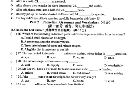 上海市延安初级中学2022-2023学年下学期八年级期中英语试卷_0122026上海中考一模二模真题试卷_2026年上海一模_上海1500初中高中试卷_初中_八年级_下学期_2：期中