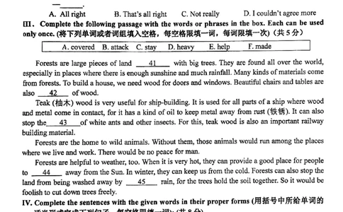 上海市延安初级中学2022-2023学年下学期八年级期中英语试卷_0122026上海中考一模二模真题试卷_2026年上海一模_上海1500初中高中试卷_初中_八年级_下学期_2：期中