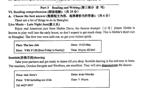 上海市延安初级中学2022-2023学年下学期八年级期中英语试卷_0122026上海中考一模二模真题试卷_2026年上海一模_上海1500初中高中试卷_初中_八年级_下学期_2：期中