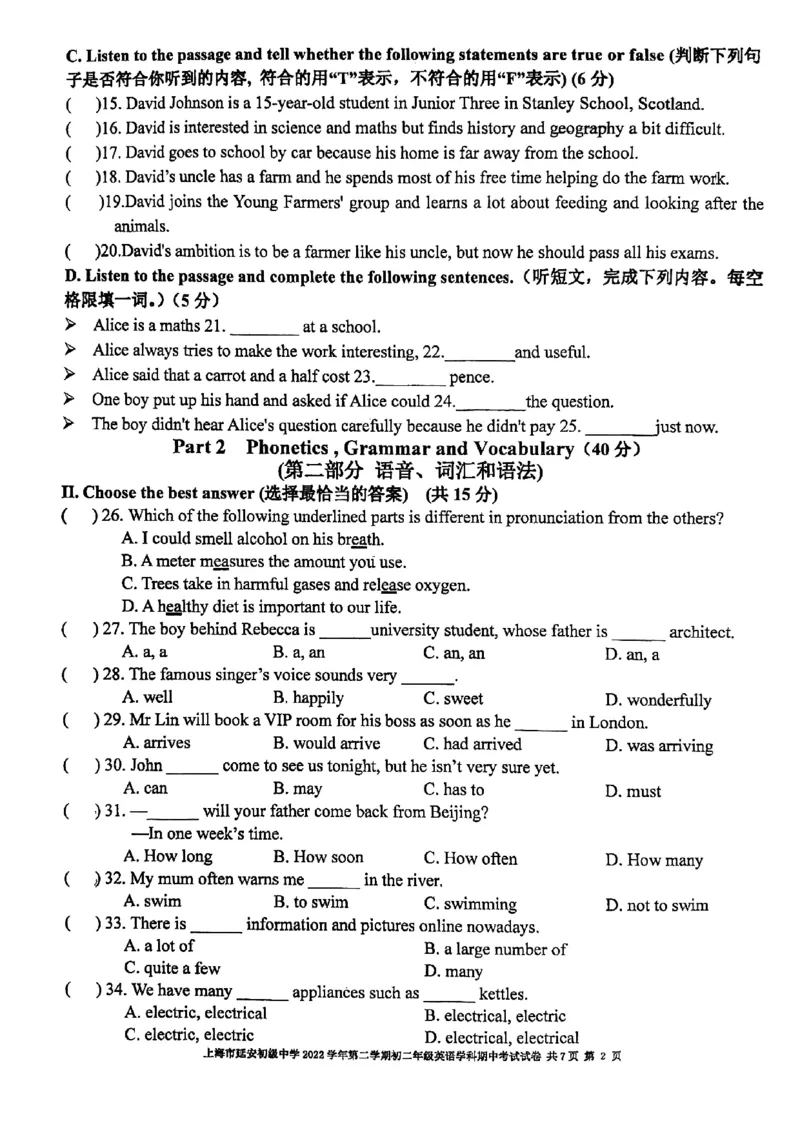 上海市延安初级中学2022-2023学年下学期八年级期中英语试卷_0122026上海中考一模二模真题试卷_2026年上海一模_上海1500初中高中试卷_初中_八年级_下学期_2：期中