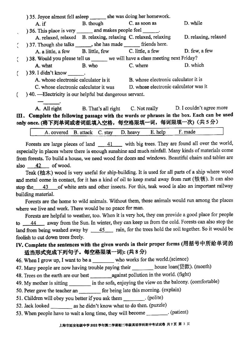 上海市延安初级中学2022-2023学年下学期八年级期中英语试卷_0122026上海中考一模二模真题试卷_2026年上海一模_上海1500初中高中试卷_初中_八年级_下学期_2：期中