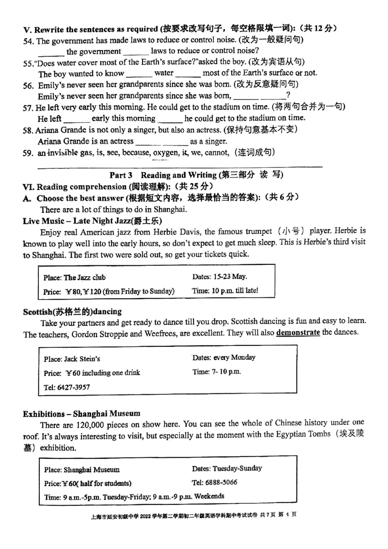 上海市延安初级中学2022-2023学年下学期八年级期中英语试卷_0122026上海中考一模二模真题试卷_2026年上海一模_上海1500初中高中试卷_初中_八年级_下学期_2：期中