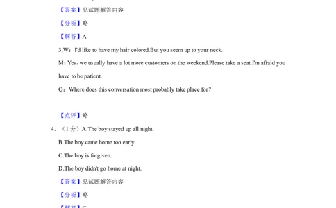 2021年上海春季高考英语真题（解析卷）_0122026上海中考一模二模真题试卷_2026年上海一模_上海1500初中高中试卷_高中_高考真题_3.上海高考英语2023-2014_上海春考真题