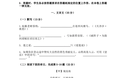 2023年上海市闵行区中考二模语文试卷含答案_0122026上海中考一模二模真题试卷_2025-2012年_1.上海中考语文一模二模（14-24）_二模_2023年上海市中考语文二模试卷（16份）_2023二模试卷