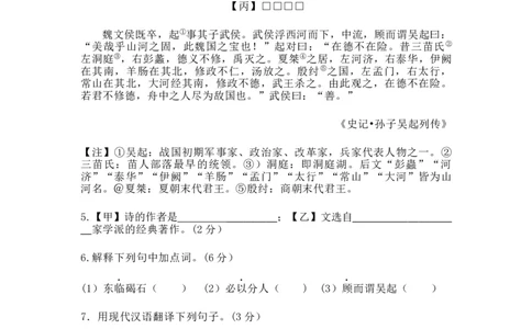 2023年上海市闵行区中考二模语文试卷含答案_0122026上海中考一模二模真题试卷_2025-2012年_1.上海中考语文一模二模（14-24）_二模_2023年上海市中考语文二模试卷（16份）_2023二模试卷