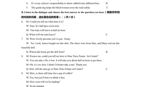 上海市奉贤区2022届九年级6月质量调研（二模）英语答案_0122026上海中考一模二模真题试卷_2025-2012年_3.上海中考英语一模二模（12-24）_二模（12年无音频）