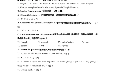 上海市奉贤区2022届九年级6月质量调研（二模）英语答案_0122026上海中考一模二模真题试卷_2025-2012年_3.上海中考英语一模二模（12-24）_二模（12年无音频）